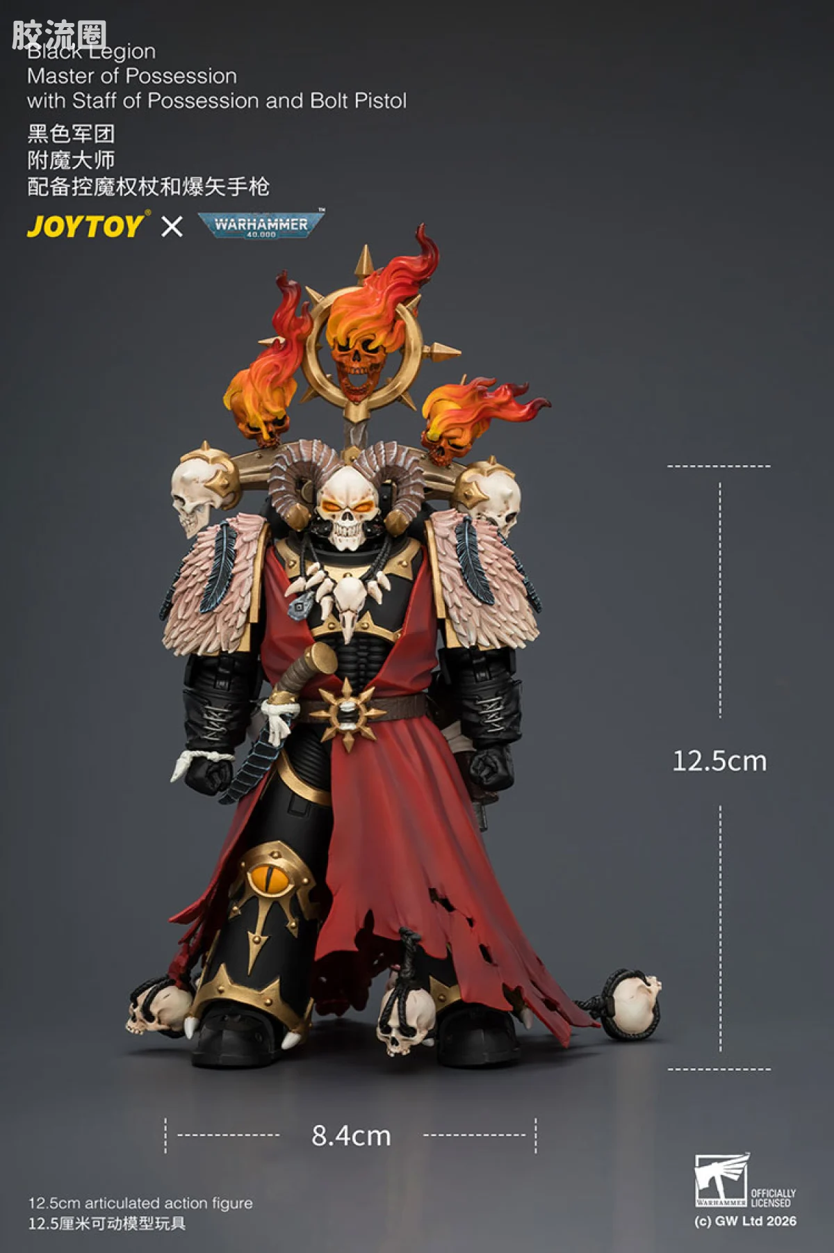 JOYTOY x 战锤40K 混沌势力 黑色军团 附魔大师（控魔权杖＆爆矢手枪） - 图片