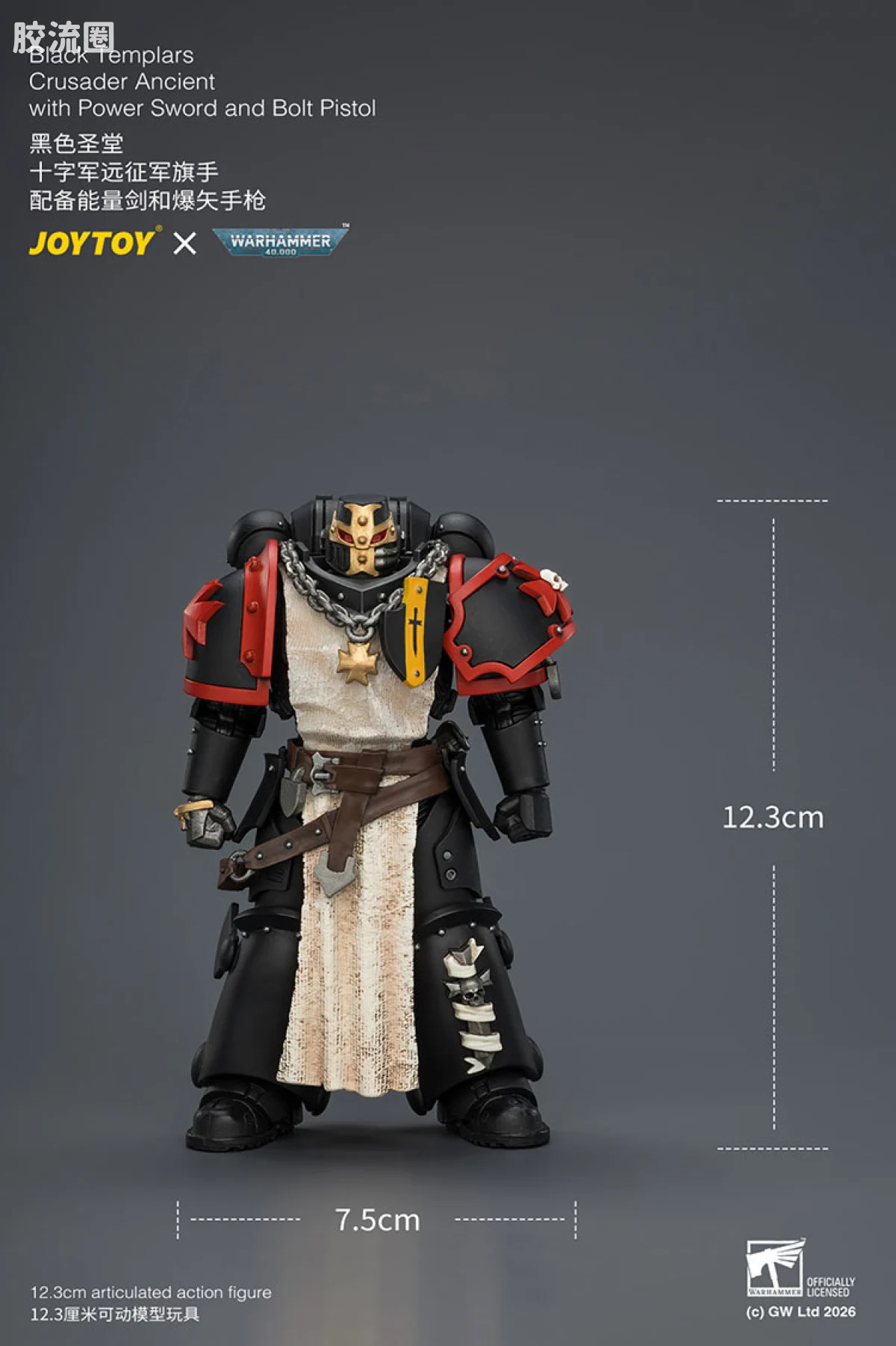 JOYTOY x 战锤40K 帝国之拳/黑色圣堂 黑色圣堂 十字远征军旗手（爆矢手枪＆动力剑） - 图片