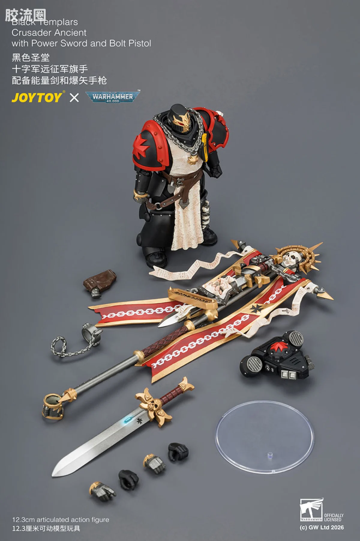 JOYTOY x 战锤40K 帝国之拳/黑色圣堂 黑色圣堂 十字远征军旗手（爆矢手枪＆动力剑） - 图片
