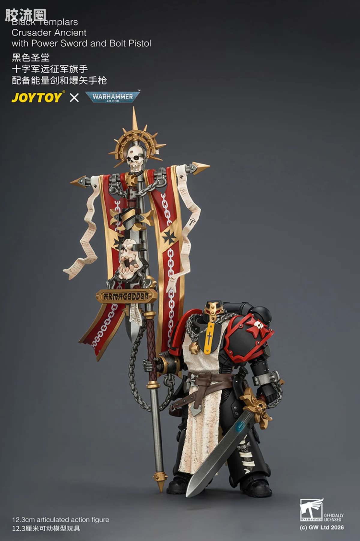JOYTOY x 战锤40K 帝国之拳/黑色圣堂 黑色圣堂 十字远征军旗手（爆矢手枪＆动力剑） - 图片