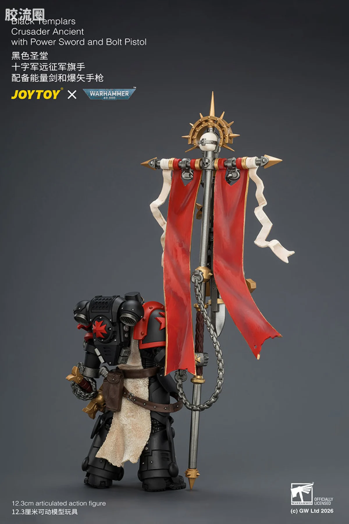 JOYTOY x 战锤40K 帝国之拳/黑色圣堂 黑色圣堂 十字远征军旗手（爆矢手枪＆动力剑） - 图片