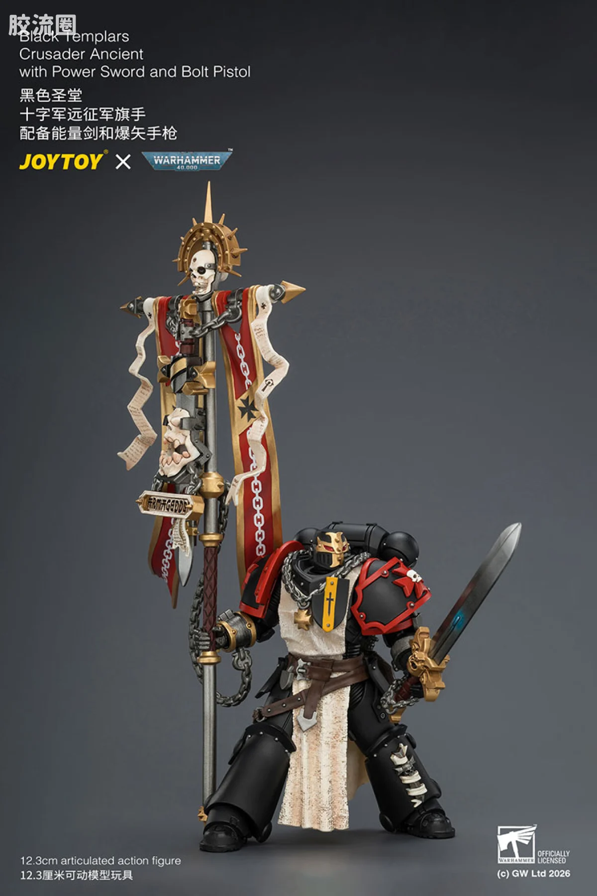 JOYTOY x 战锤40K 帝国之拳/黑色圣堂 黑色圣堂 十字远征军旗手（爆矢手枪＆动力剑） - 图片