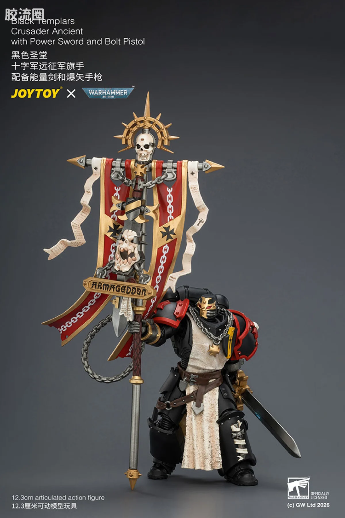 JOYTOY x 战锤40K 帝国之拳/黑色圣堂 黑色圣堂 十字远征军旗手（爆矢手枪＆动力剑） - 图片