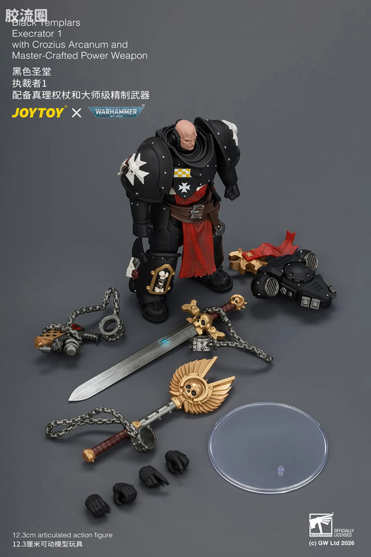 JOYTOY x 战锤40K 帝国之拳/黑色圣堂 黑色圣堂 执裁者1（大师级精制武器＆真理权杖） - 图片