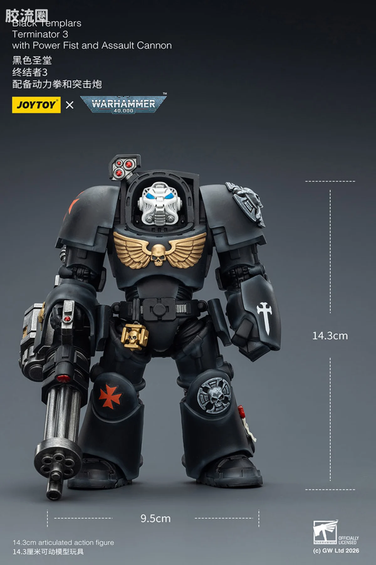 JOYTOY x 战锤40K 帝国之拳/黑色圣堂 黑色圣堂 终结者小队 - 图片