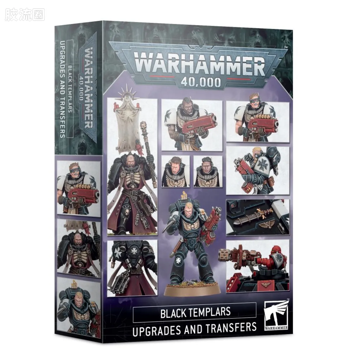 战锤40K Black Templars 黑色圣堂 9版 星际战士升级改件 - 图片
