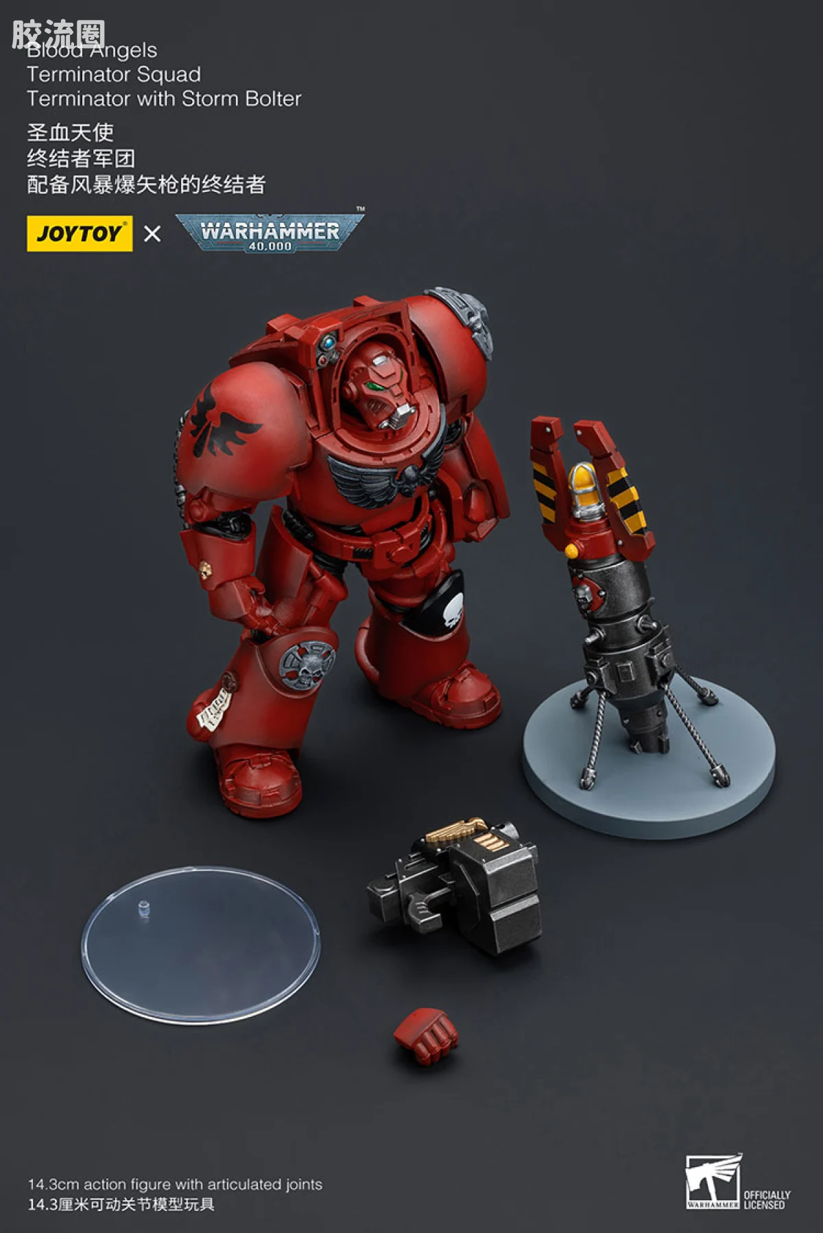 JOYTOY x 战锤40K 圣血天使 圣血天使 终结者军团(重涂) - 图片