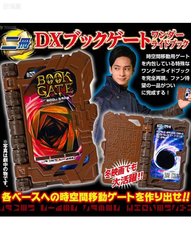 Book Gate Woner Ride Book
