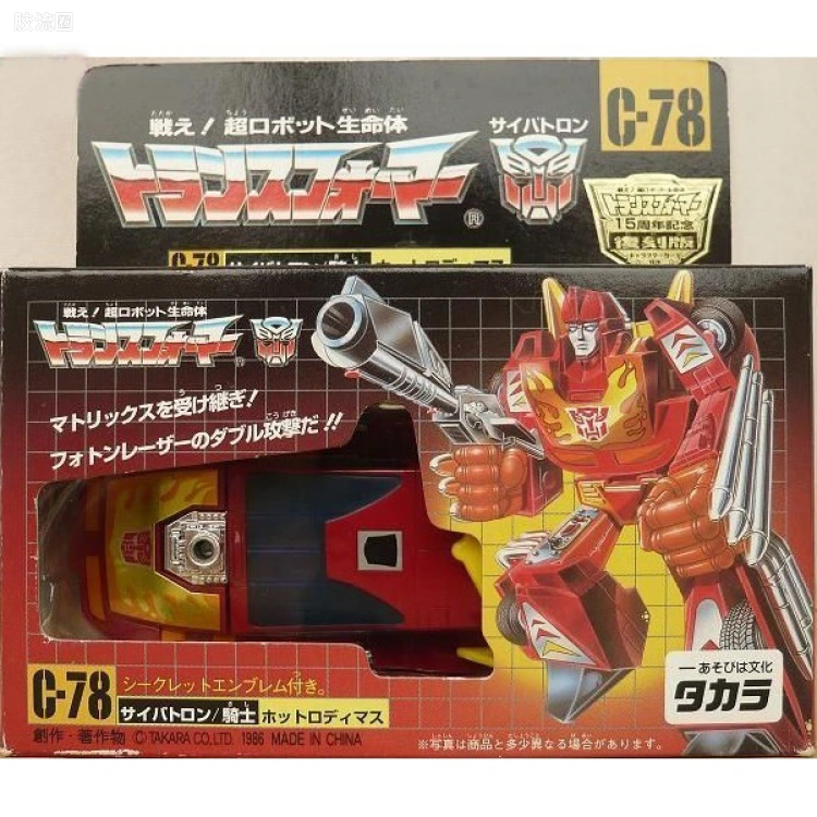 变形金刚日版 G1后期/特别复刻系列 普通版 C-78 热破 15周年复刻版