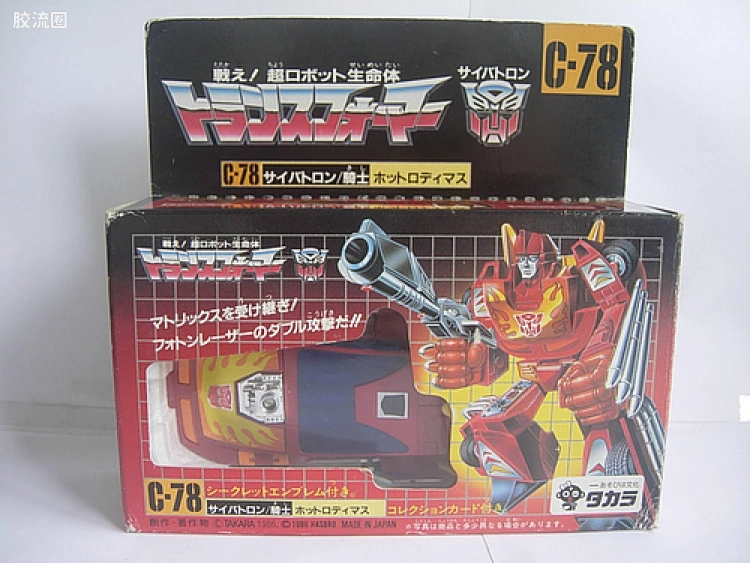 变形金刚 日版G1 84—86 C编号 C-78 热破