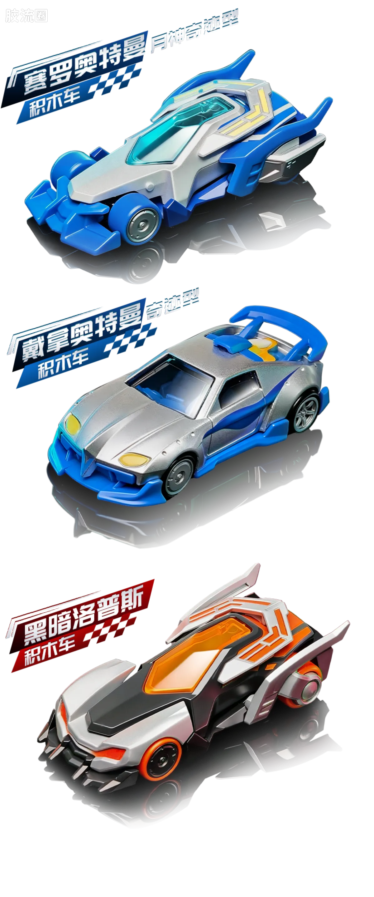 布鲁可奥特曼 端盒 C04 - 图片