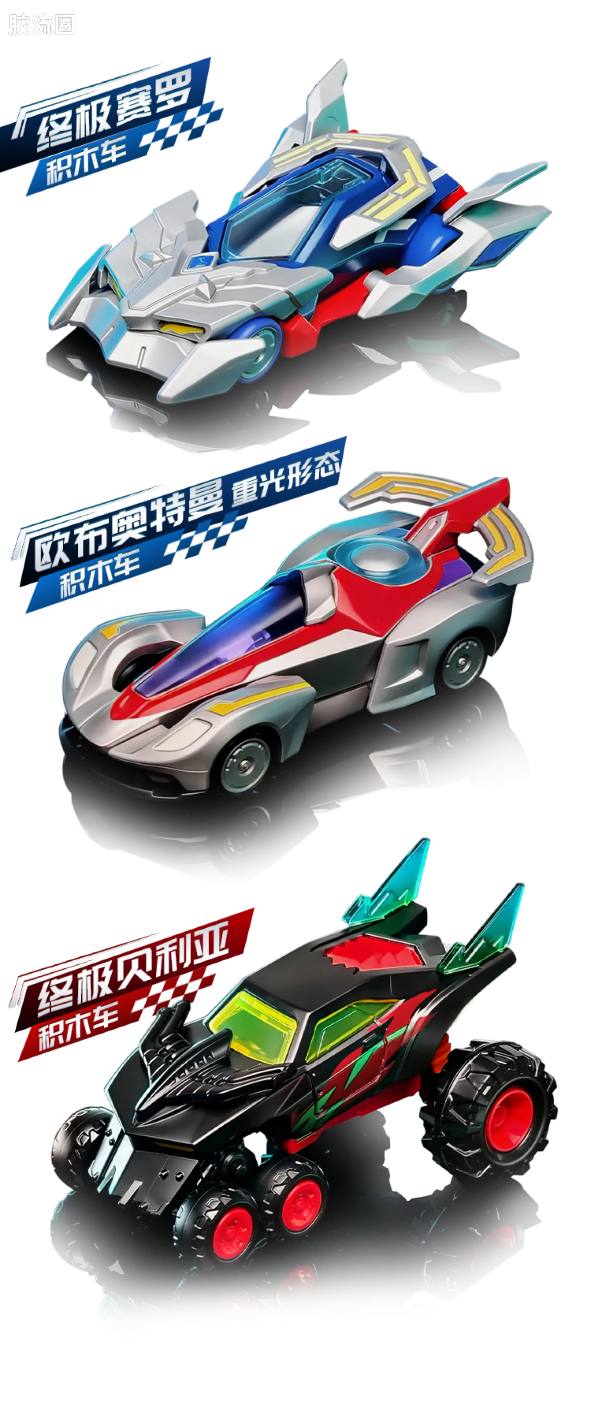 布鲁可奥特曼 端盒 C04 - 图片