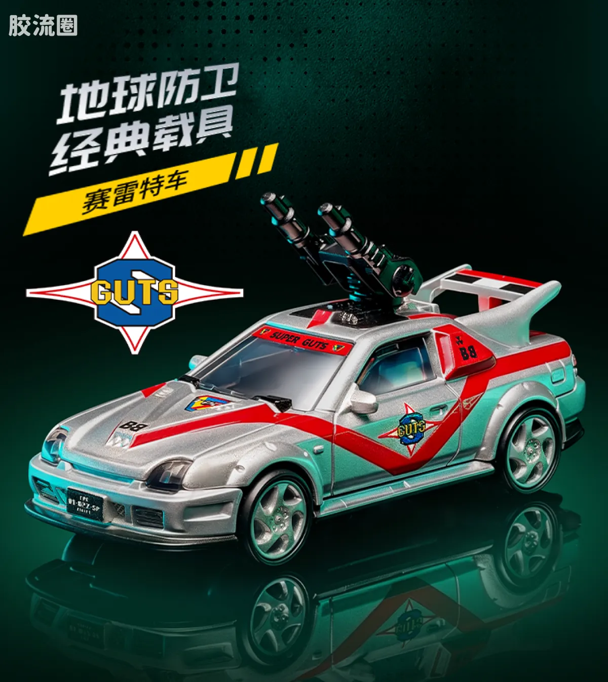 布鲁可奥特曼 端盒 C04 - 图片