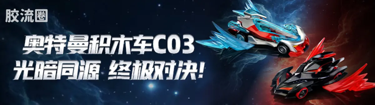 布鲁可奥特曼 端盒 C04 - 图片
