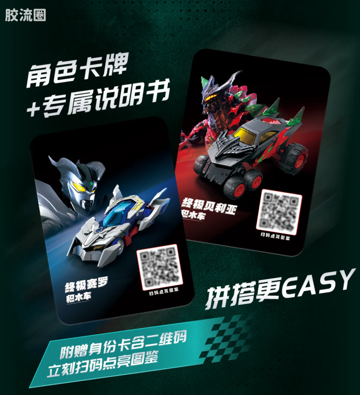 布鲁可奥特曼 端盒 C04 - 图片