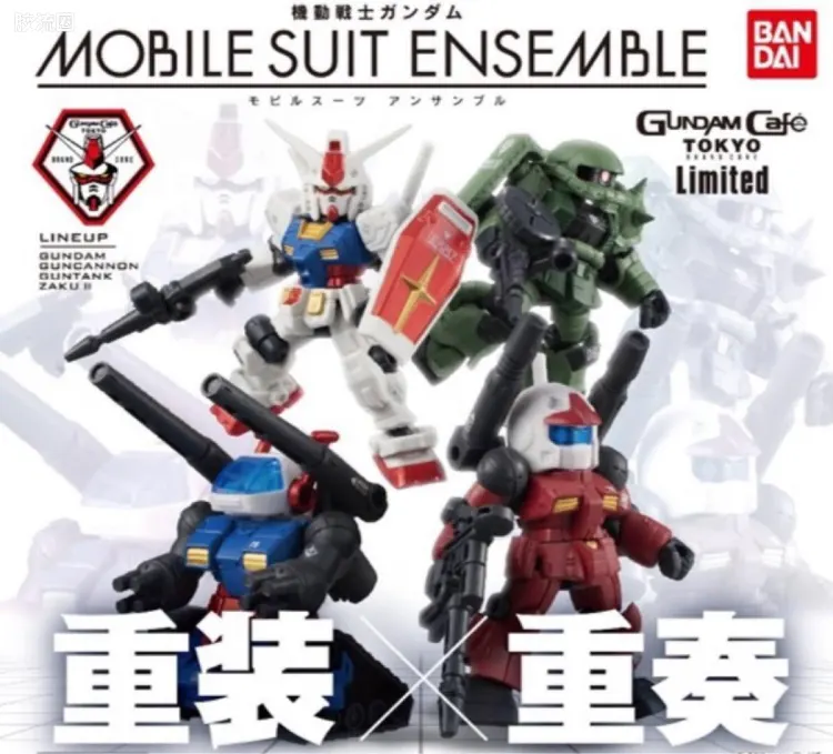 MOBILE SUIT ENSEMBLE 限定版 CAFÉ限定 vol.2