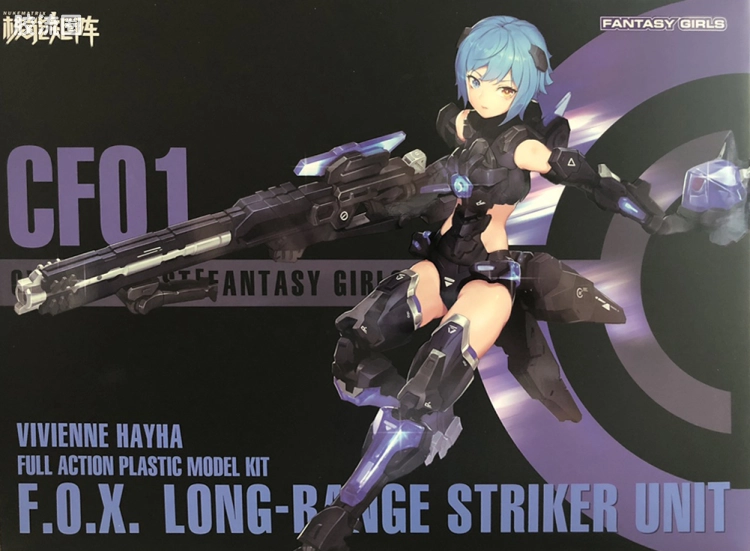 核能矩阵 机娘拼装模型 赛博森林[幻想少女] CF01 狙击猎狐 薇薇安·海耶
