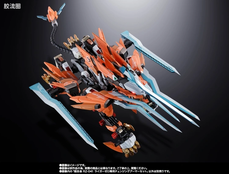超合金系列 综合 RZ-041 零式长牙狮专用换装套装 - 图片