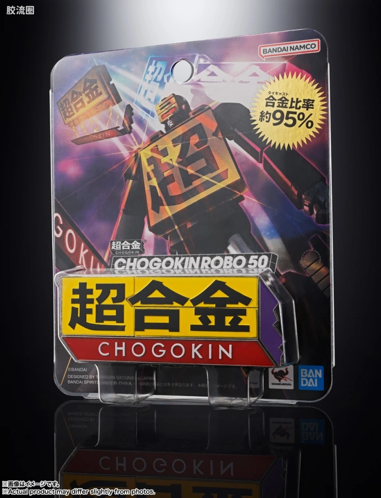 超合金系列 综合 超合金机器人50 - 图片