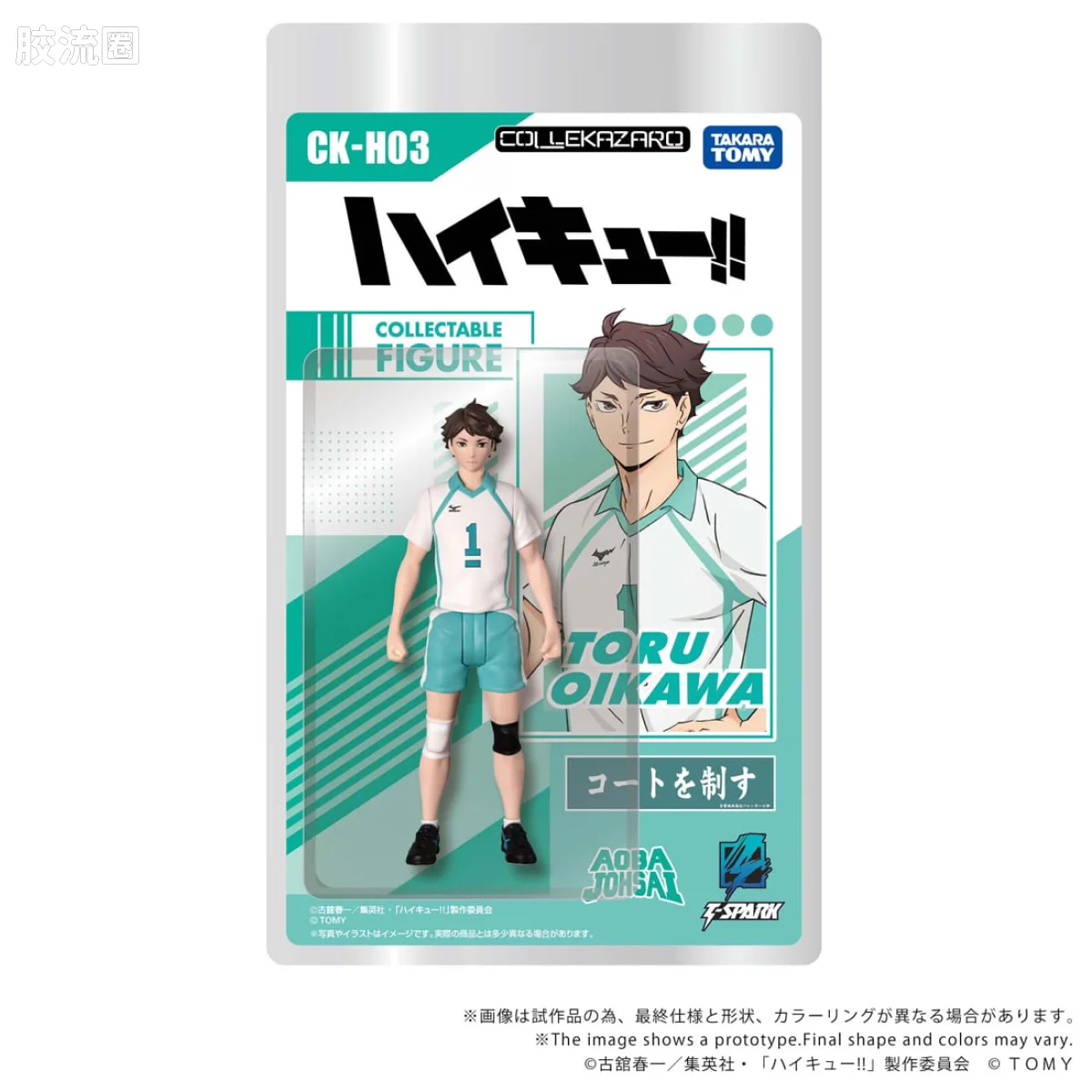T-SPARK COLLEKAZARO CK-H03 及川彻 - 图片