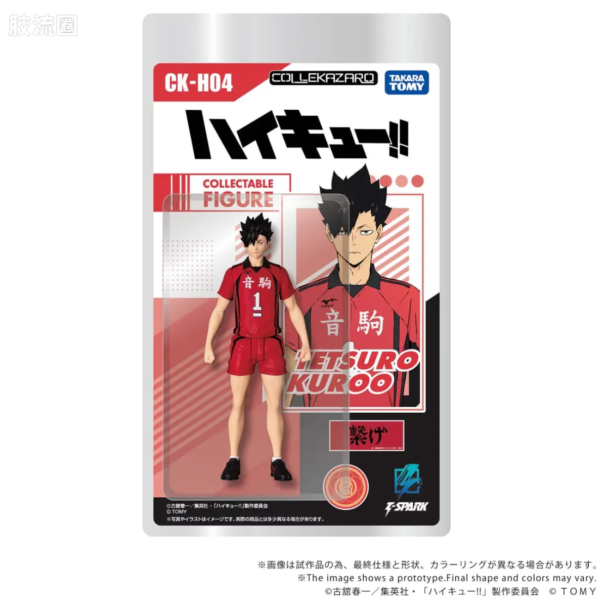 T-SPARK COLLEKAZARO CK-H04 黑尾铁朗 - 图片