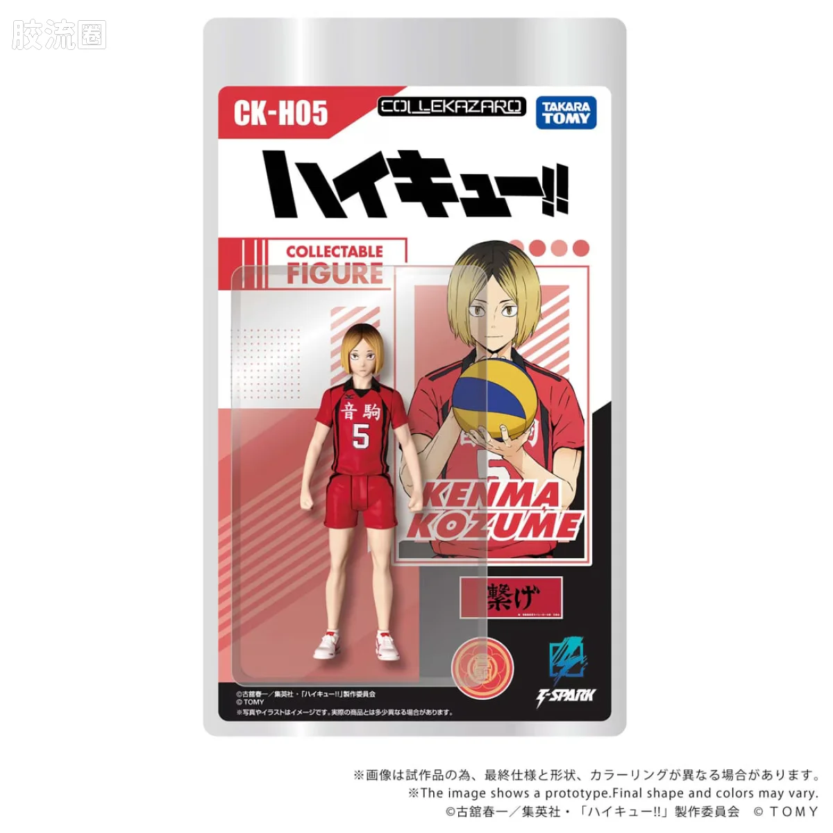 T-SPARK COLLEKAZARO CK-H05 孤爪研磨 - 图片