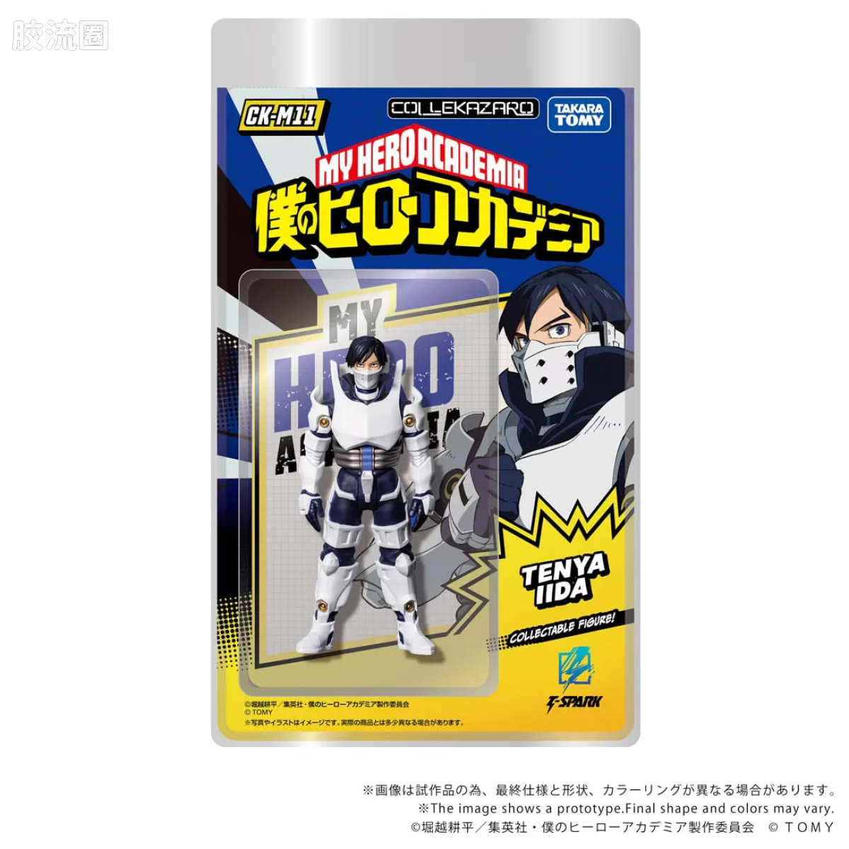T-SPARK COLLEKAZARO CK-M11 饭田天哉 - 图片