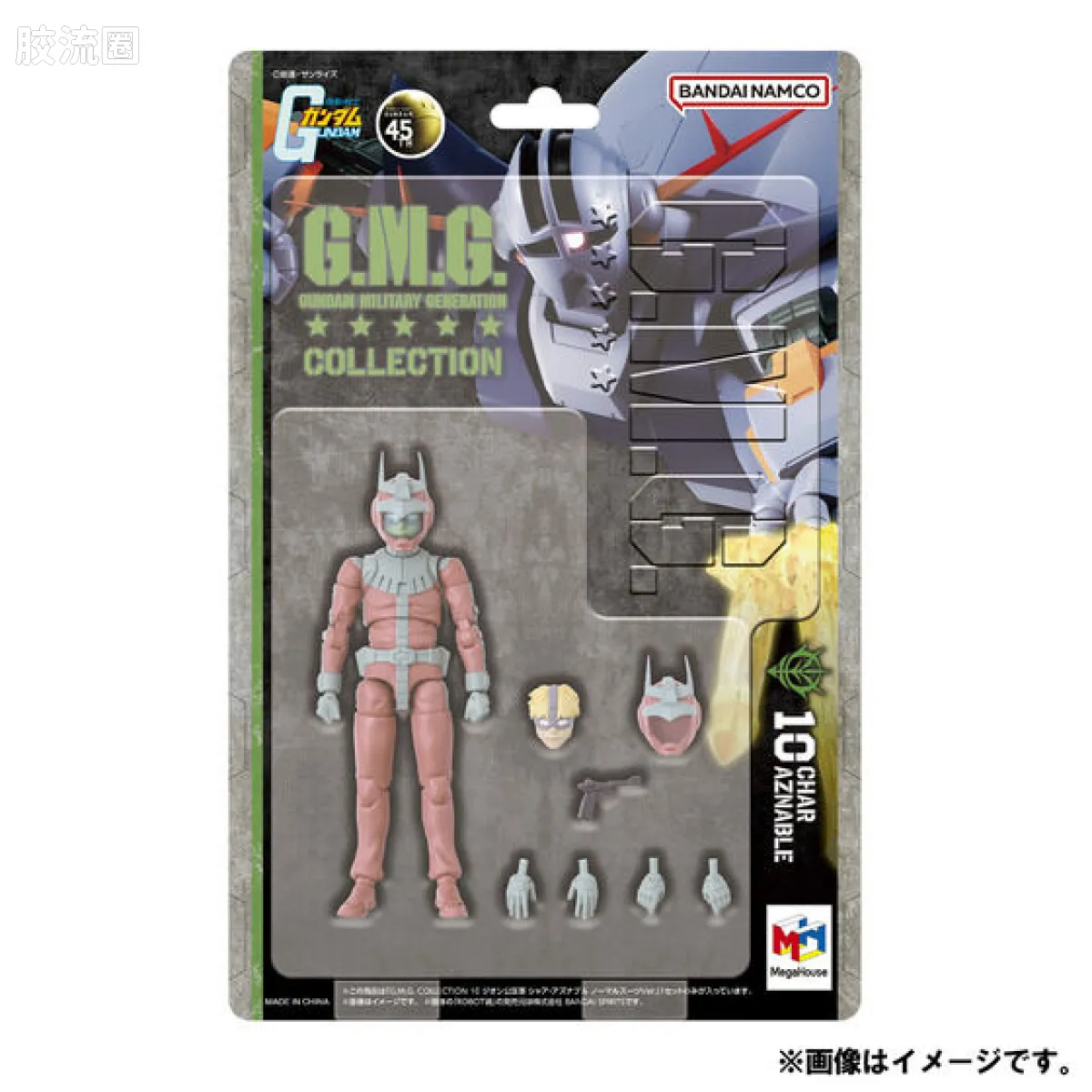 Mega House 手办系列 Gundam Military Generation COLLECTION 10 吉恩公国军 夏亚·阿兹纳布尔 标准服Ver. - 图片