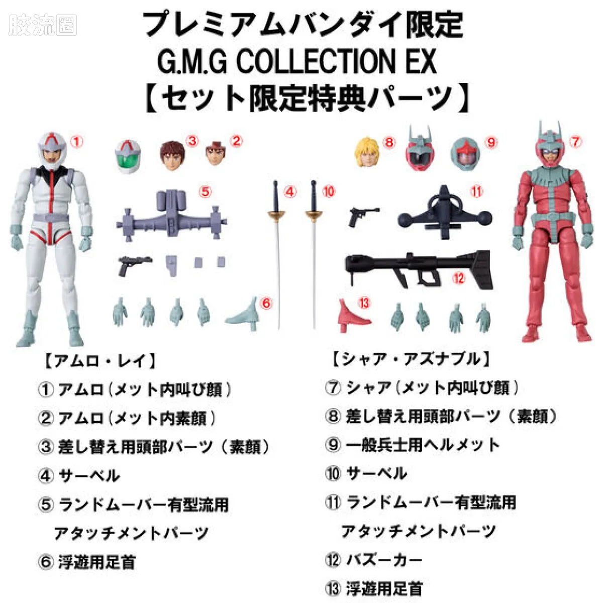 Mega House 手办系列 Gundam Military Generation COLLECTION EX 阿·巴瓦·库的决战 - 图片