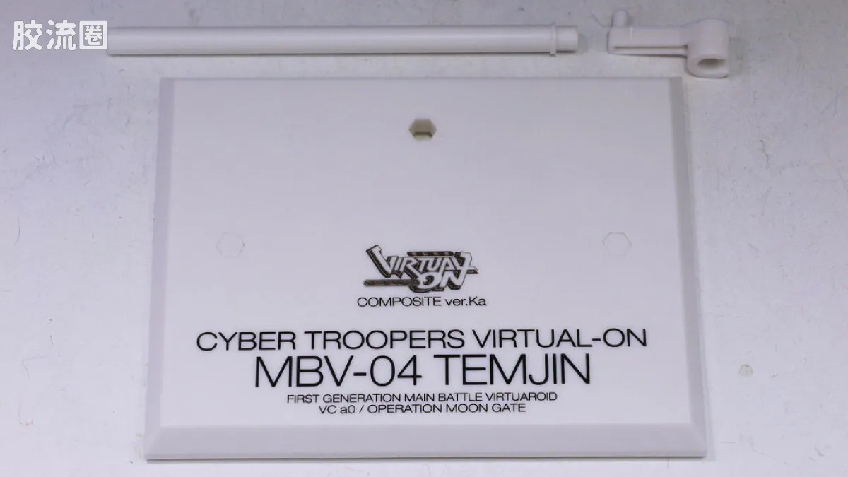 Ka版系列成品玩具 普通版 <电脑战机> MBV-04 铁木真 - 图片