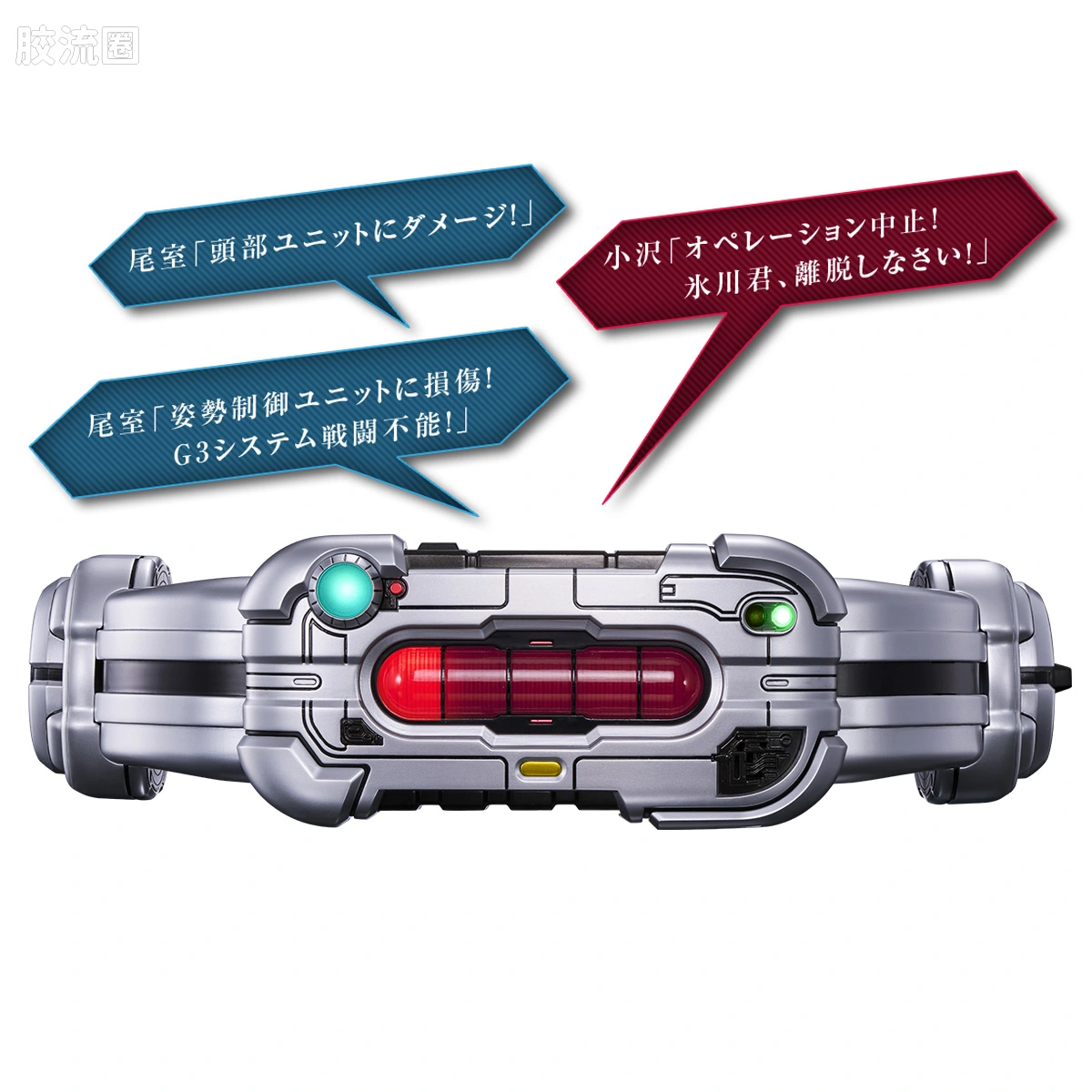 假面骑士DX装备系列 CSM 仪表指示灯G带扣 - 图片