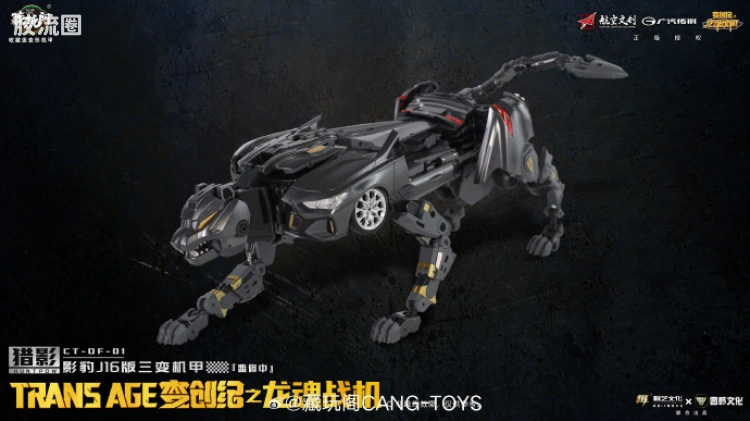龙魂战机 原色 CT-DF-01 猎影HUNTPOW·