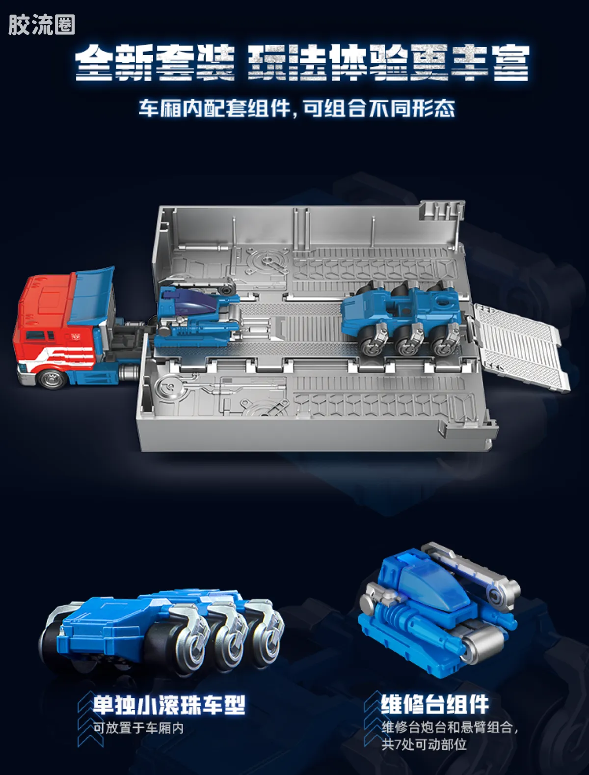 布鲁可变形金刚 其他 CT01 擎天柱 - 图片