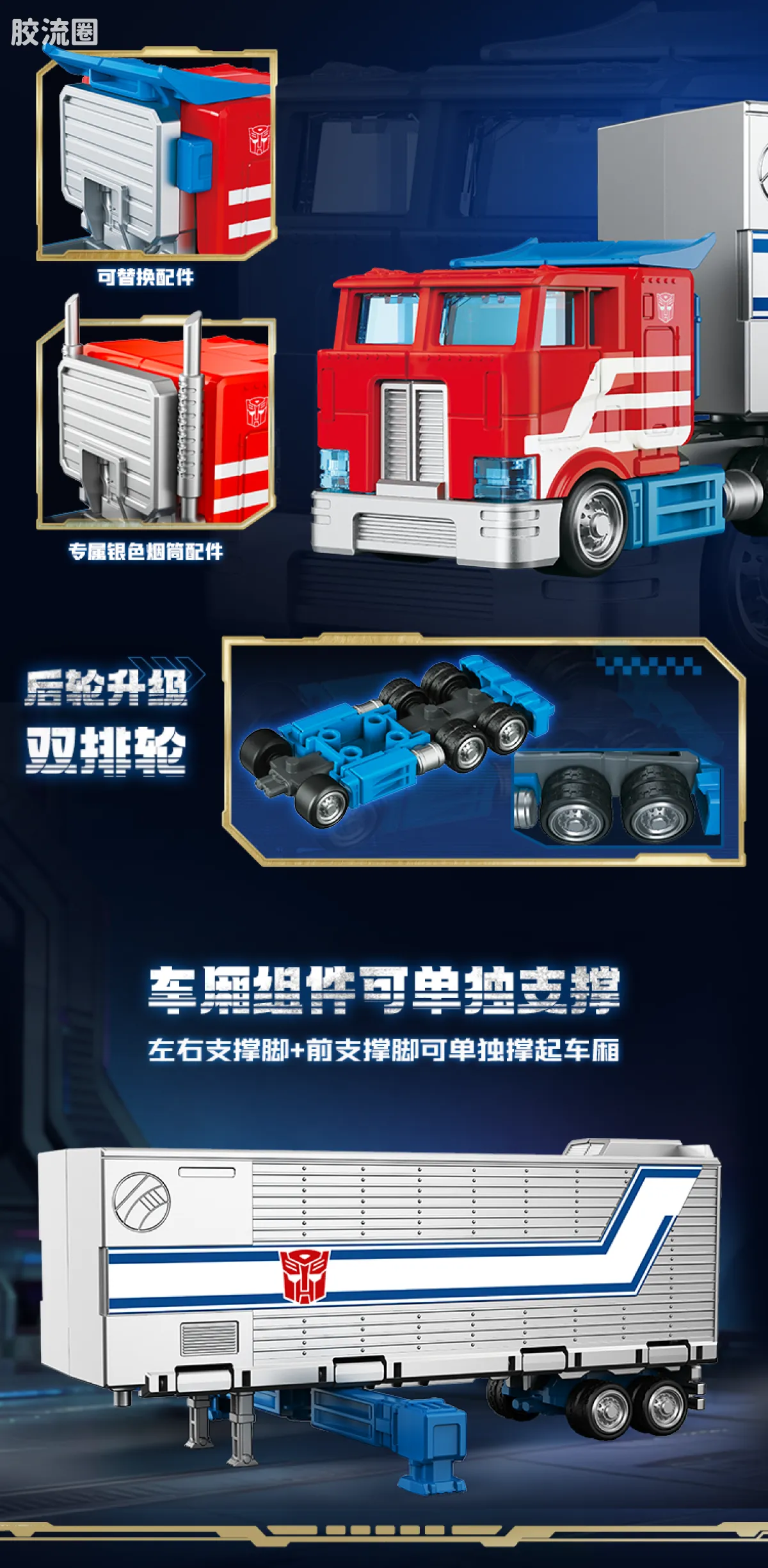 布鲁可变形金刚 其他 CT01 擎天柱 - 图片