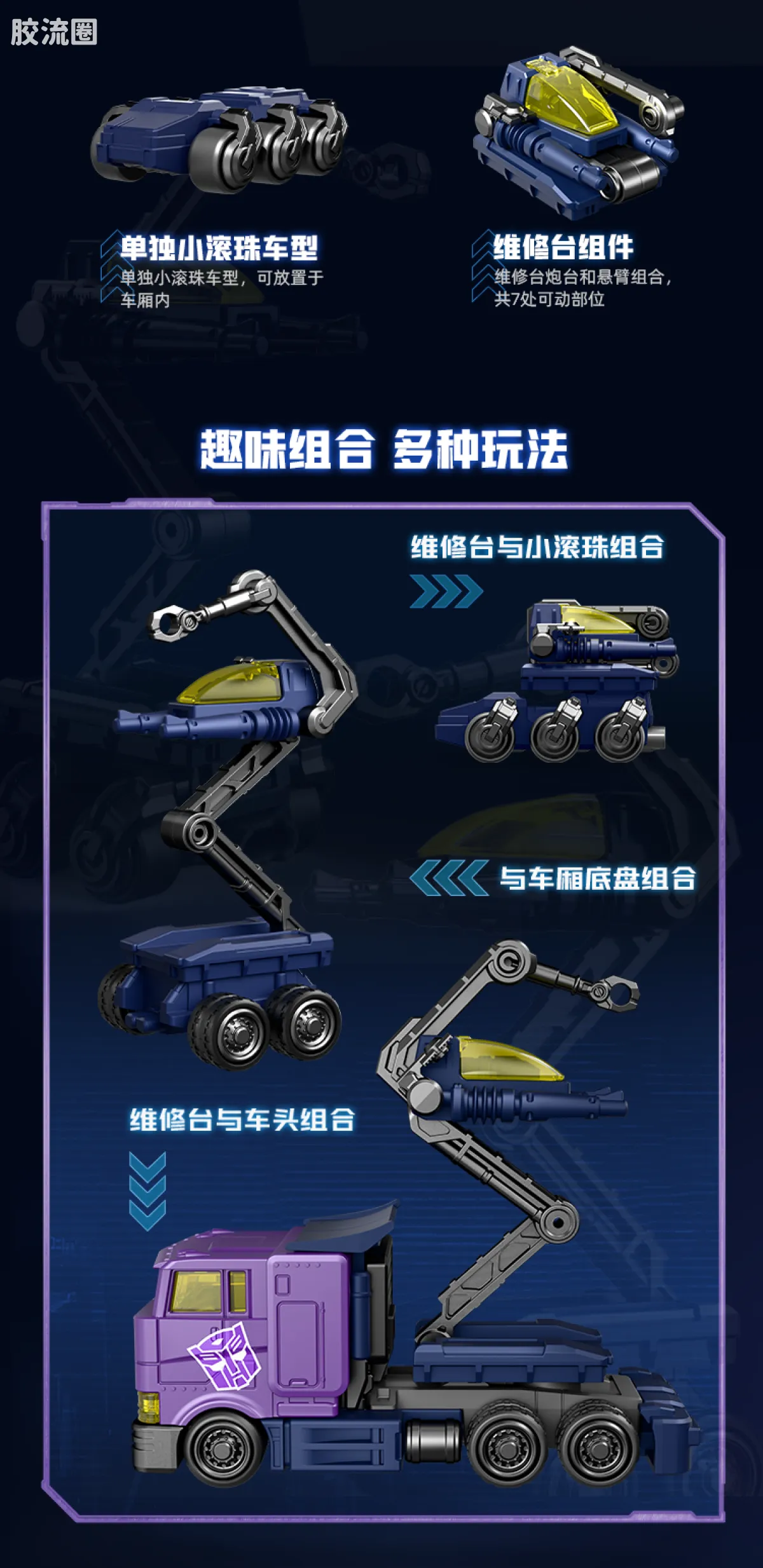 布鲁可变形金刚 其他 CT02 镜像擎天柱 - 图片