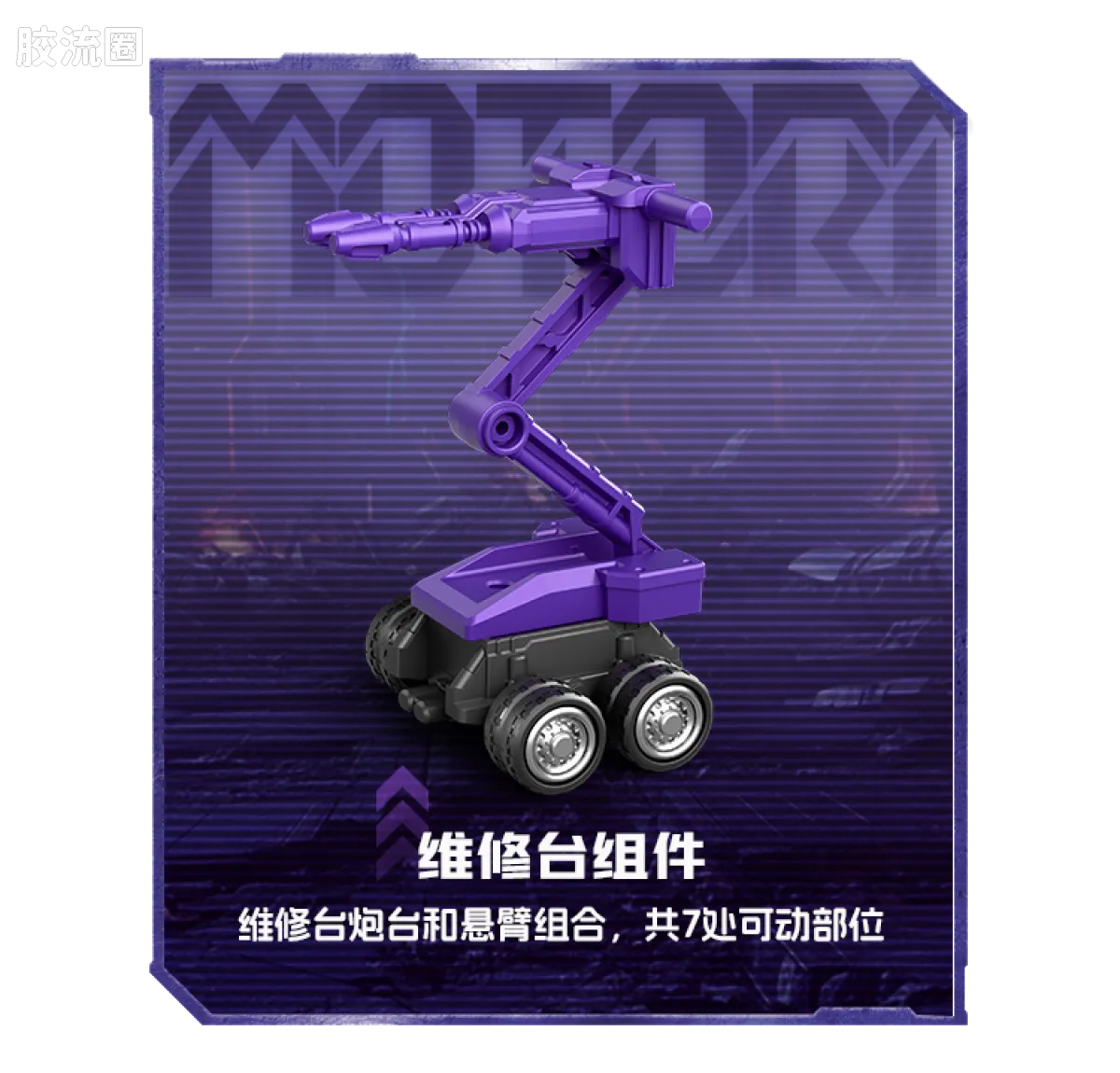 布鲁可变形金刚 端盒 CT03-汽车大师 - 图片