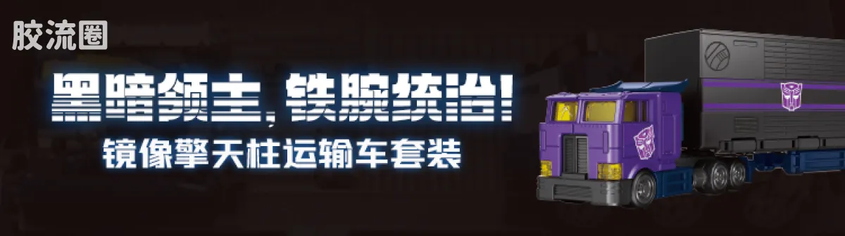 布鲁可变形金刚 端盒 CT03-汽车大师 - 图片