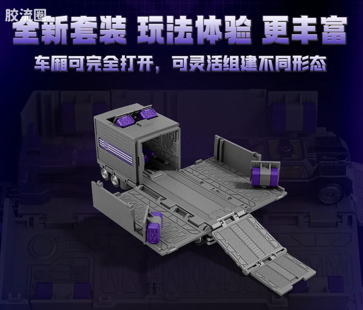 布鲁可变形金刚 端盒 CT03-汽车大师 - 图片