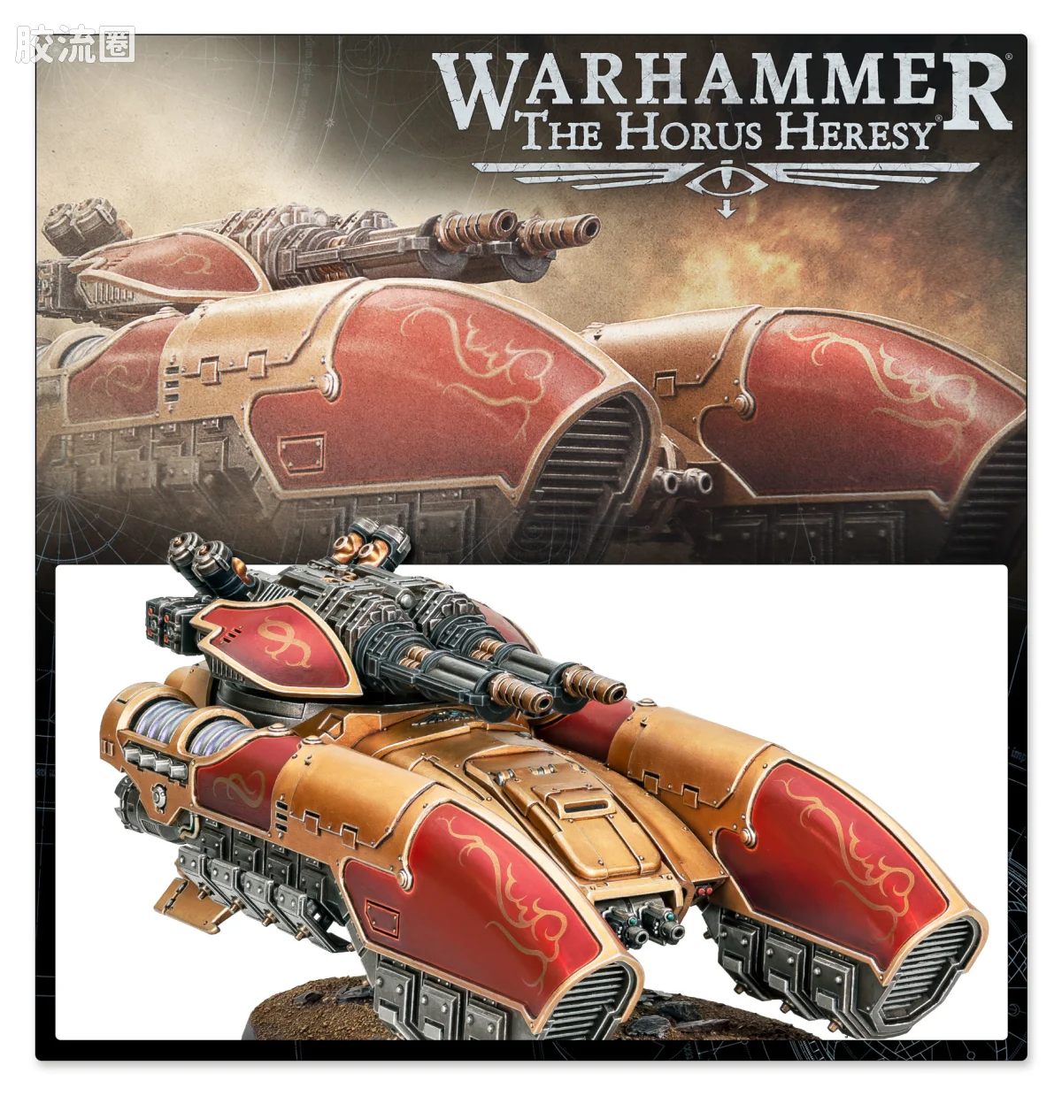 战锤40K Adeptus Custodes 帝皇禁军 卡拉迪乌斯歼灭者引力坦克 - 图片