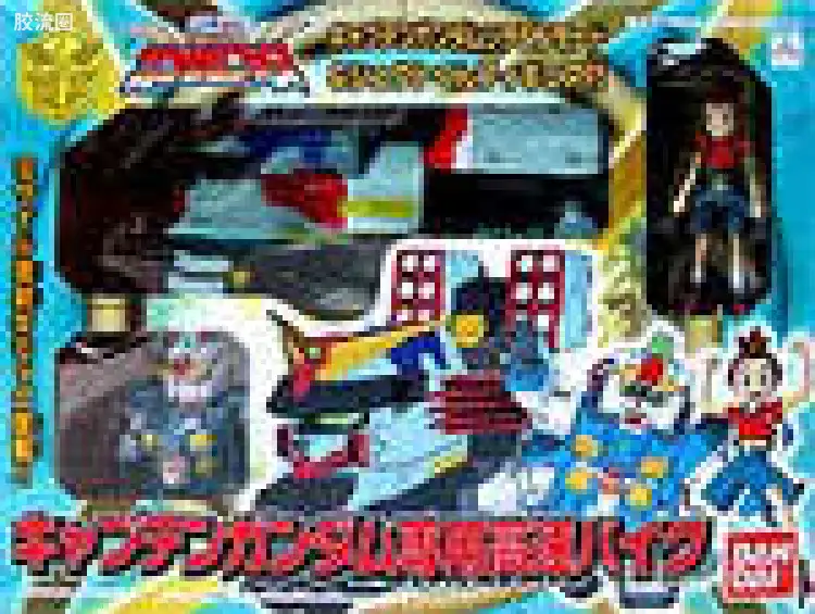 SD FLEXTiON系列 普通版 Captain Gundams High Speed Bike