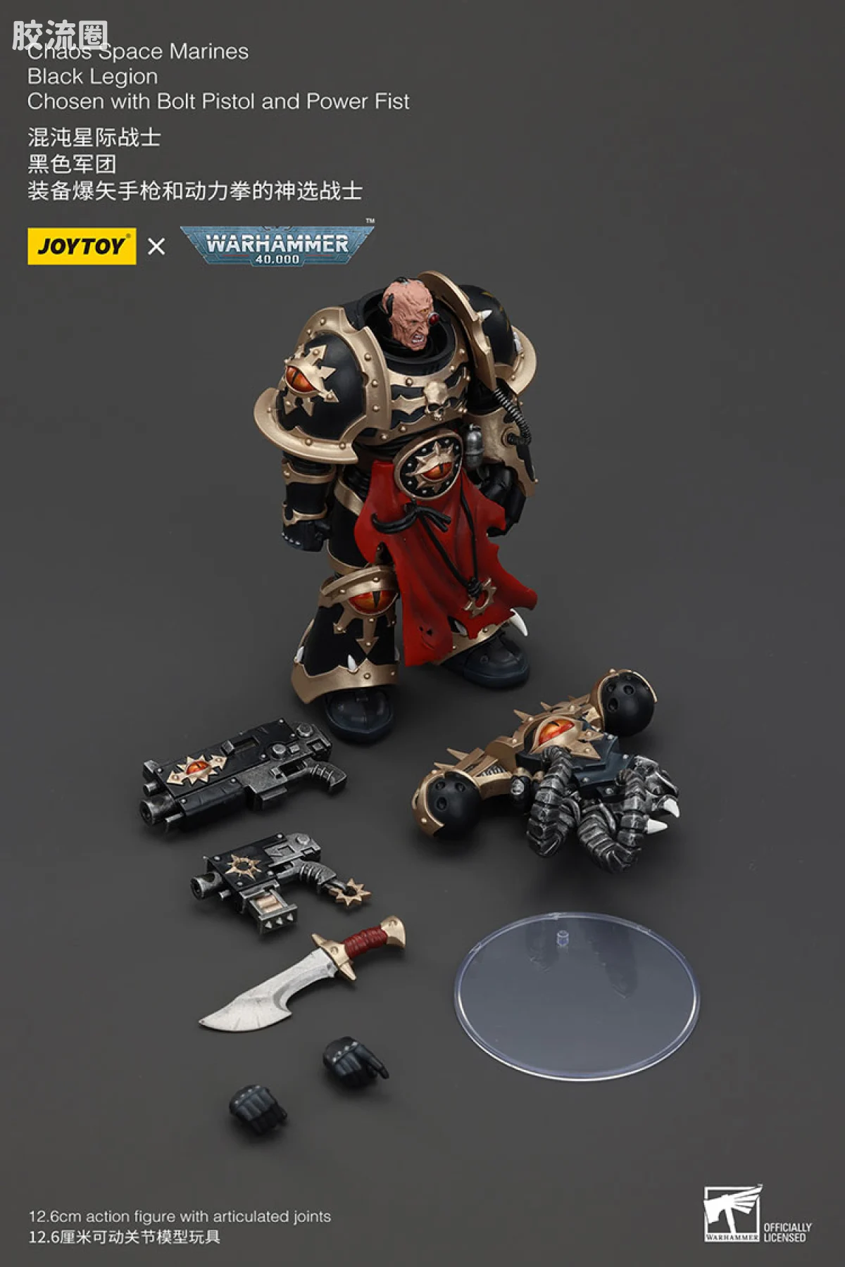JOYTOY x 战锤40K 混沌势力 黑色军团 混沌神选勇士（5款） - 图片