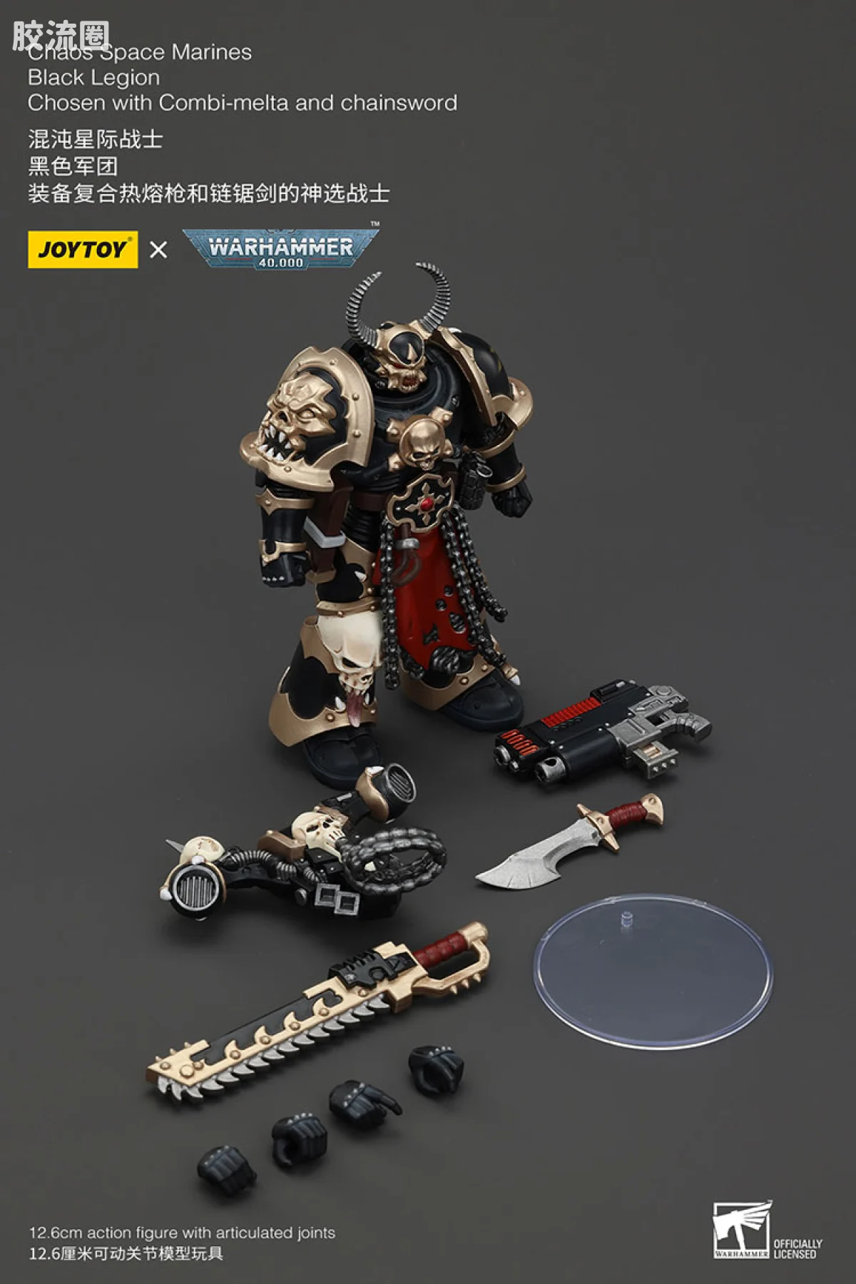 JOYTOY x 战锤40K 混沌势力 黑色军团 混沌神选勇士（5款） - 图片