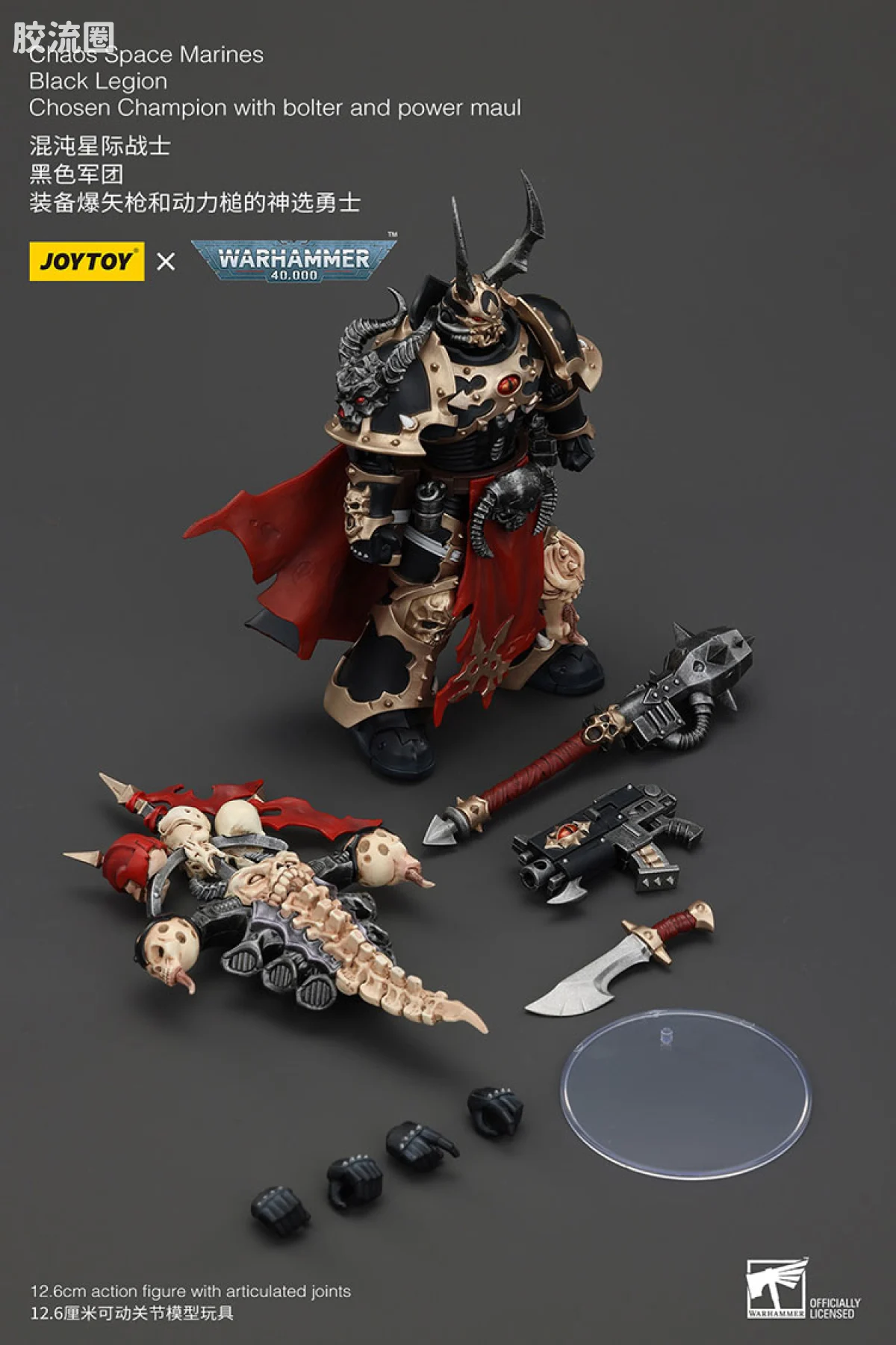 JOYTOY x 战锤40K 混沌势力 黑色军团 混沌神选勇士（5款） - 图片
