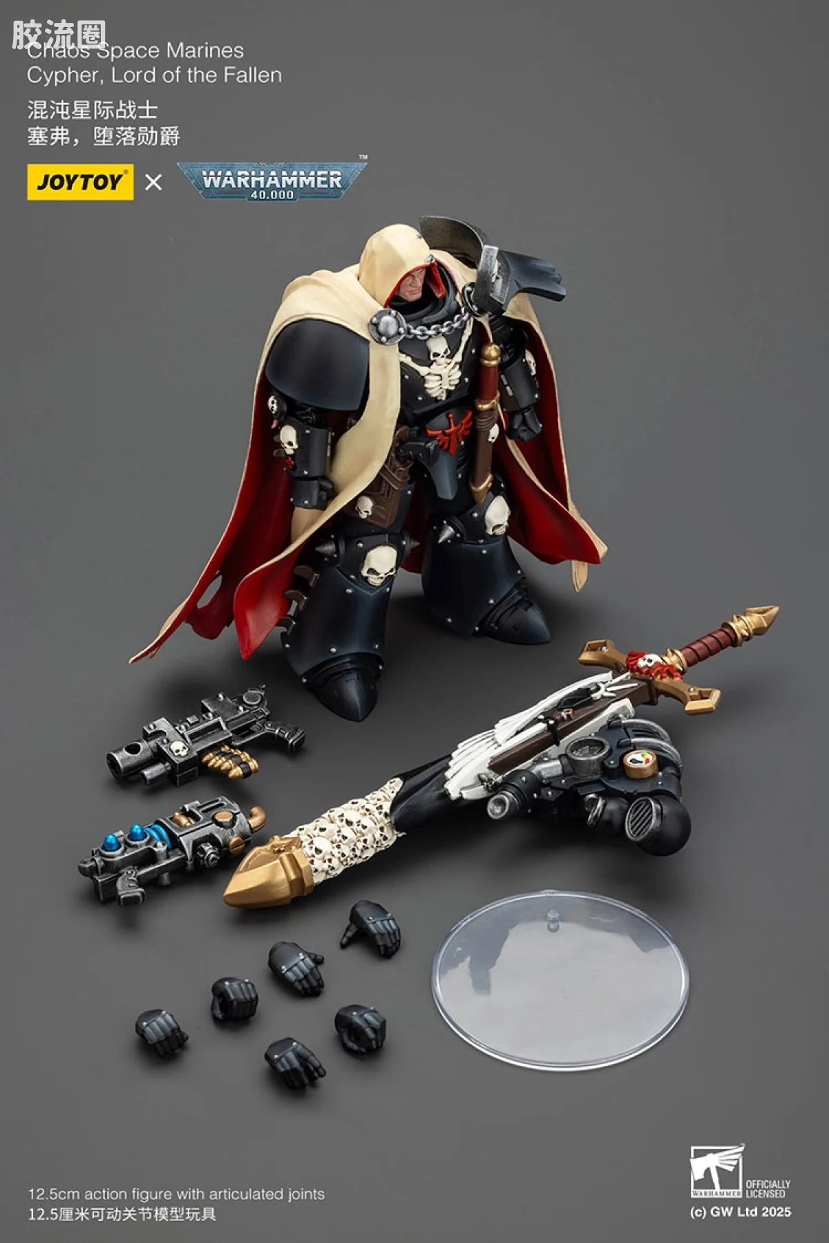 JOYTOY x 战锤40K 混沌势力 混沌星际战士 赛弗 堕落勋爵 - 图片