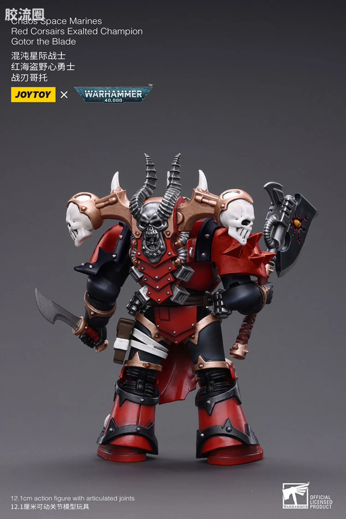 JOYTOY x 战锤40K 混沌势力 混沌星际战士 红海盗野心勇士 战刃哥托 - 图片