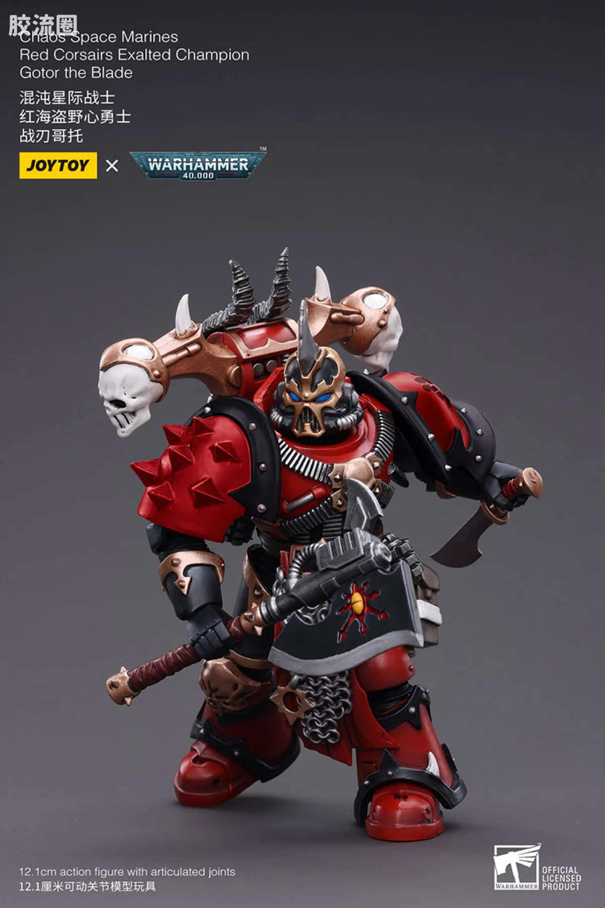 JOYTOY x 战锤40K 混沌势力 混沌星际战士 红海盗野心勇士 战刃哥托 - 图片
