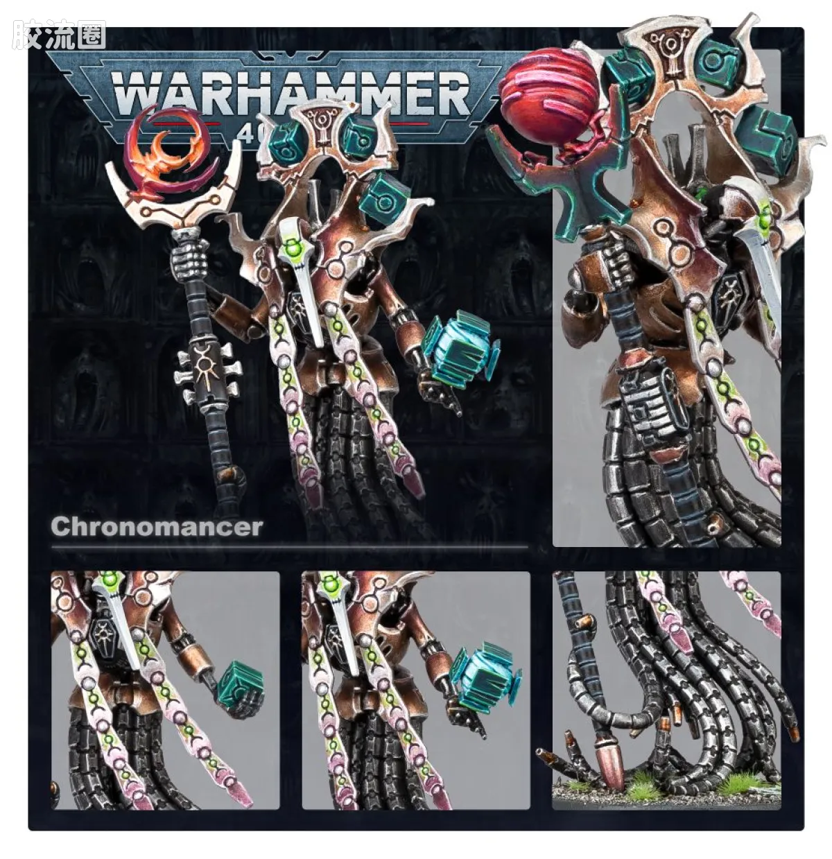 战锤40K Necron 太空死灵 9版 时间技师 - 图片
