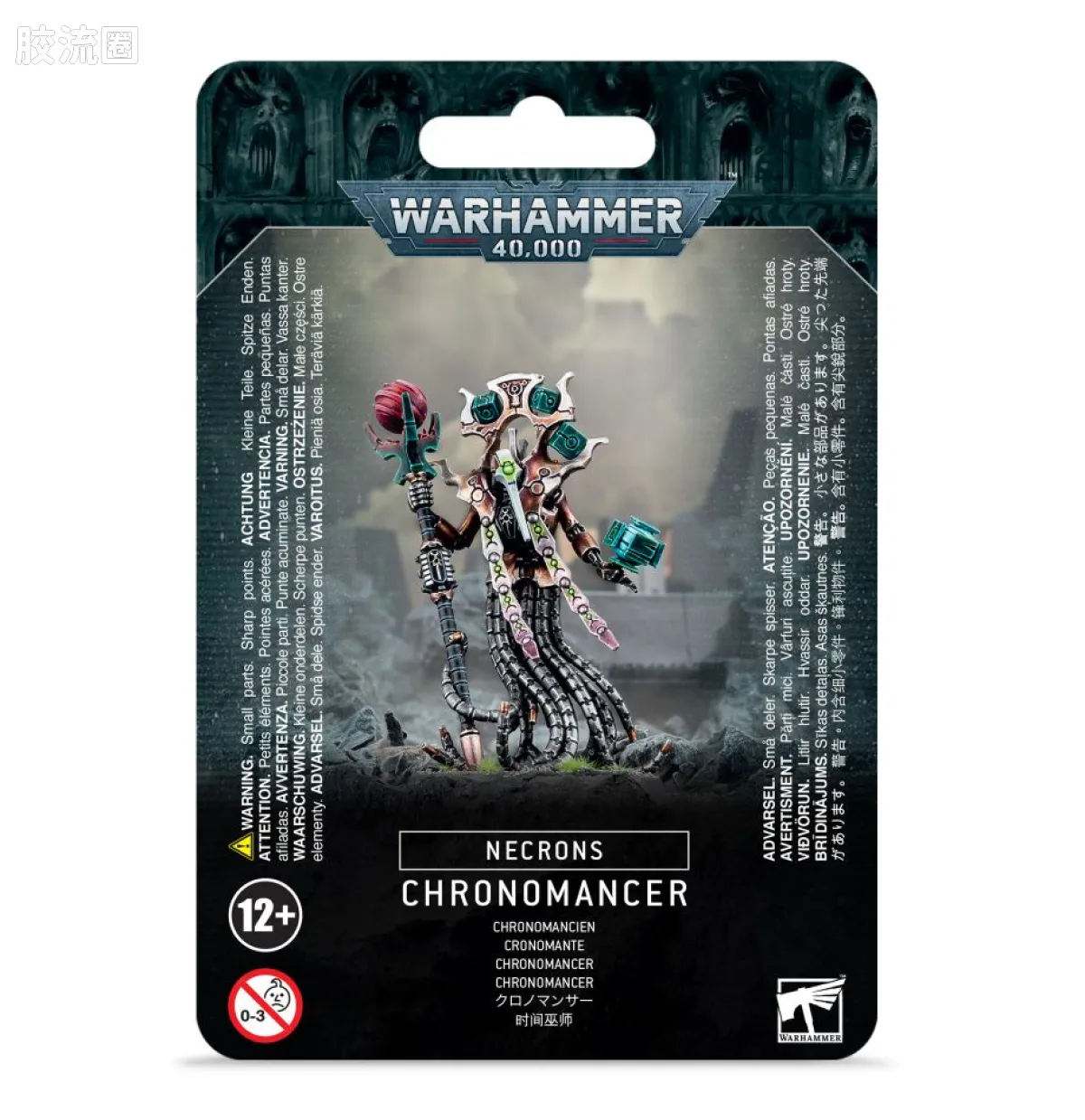 战锤40K Necron 太空死灵 9版 时间技师 - 图片