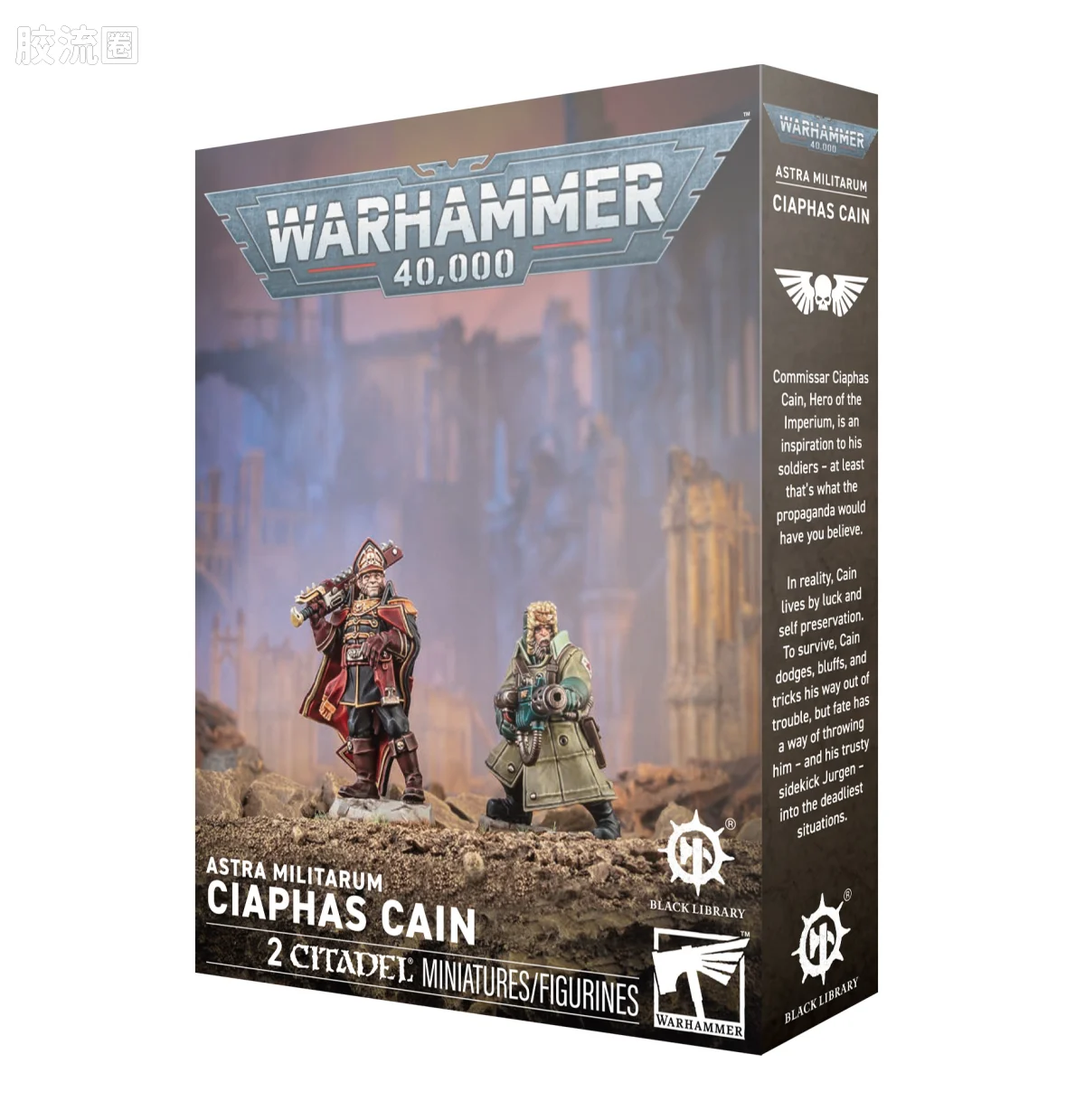战锤40K Astra Militarum 星界军 10版 政委凯恩 - 图片