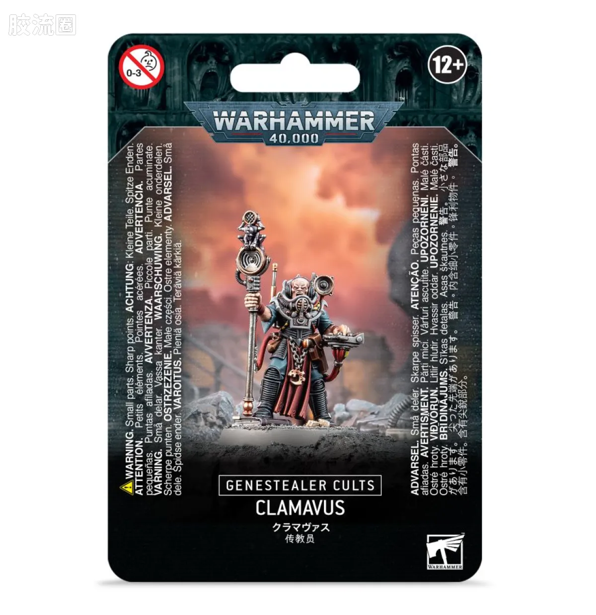 战锤40K Genestealer Cult 基因窃取者教派 8版 传教员 - 图片